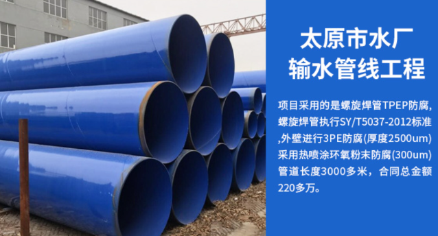 友好太原市输水管厂工程