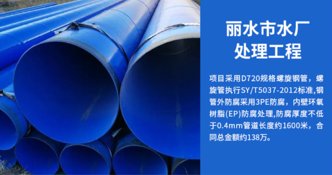 友好丽水水处理管道工程